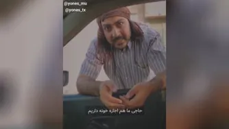 درد دل یه کارگر با مهندس