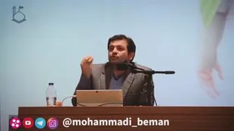 استاد رائفی پور تفاوت مغز زن و مرد