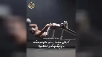 تلاش بی پایان