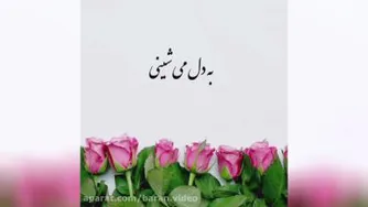 دانلود آهنگ کی بهتر از تو که بهترینی تو ماه زیبای روی زمینی