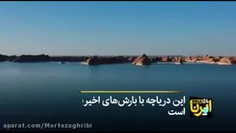 پدیدار شدن دریاچه در دل کویر لوت. معجزه