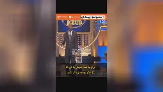 بیدار شو ولبخند بزن