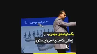 یک در صد کارکن