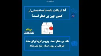 پاسخهای سازمان جهانی بهداشت به سوالات مردم درباره کرونا