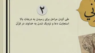 چرا باید دعا کنیم ، درحالی که خدا از رگ گردن به ما نزدیک تره ؟؟