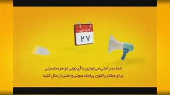 💎 خدمات نوین آی نوتی تحولی عظیم در کسب و کارها..