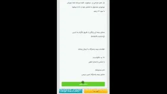 تبلیغ ببین پول بگیر ،راه برو پول دربیار ،آموزش نص
