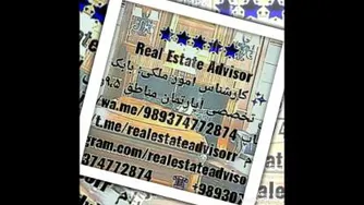 فروش تخصصی آپارتمان،مناطق9،5و10تهران بزرگ