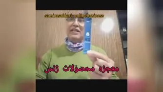 محصولات سلامتی #فینیتی و#ریوایتا_بلو