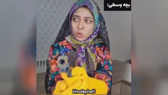 تفاوت بچه ها