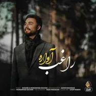 دانلود آهنگ راغب آواره