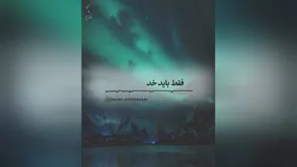 بایدبه خداوند وصل شی