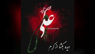 دیده بکشا