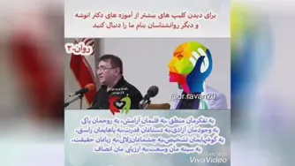 دکتر انوشه