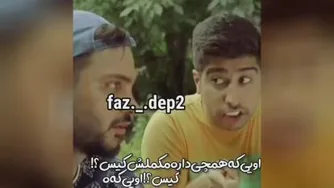 کلیپ خنده