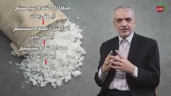 نمک دریا