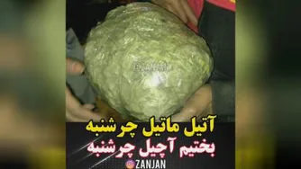 چهارشنبه سوری _ادبیات فورکلور