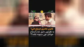 گزارش درموردازدواج خانمها واقایان