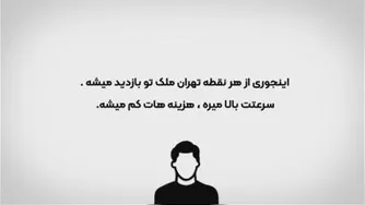 تهران املاک