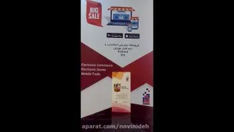 دستگاه دفع موش