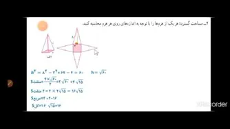 ریاضی نهم فعالیت صفحه 140