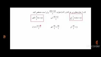حل تمرین ریاضی نهم صفحه 118