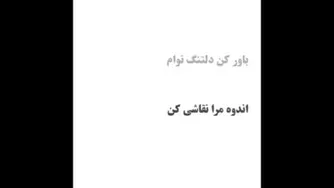 اندکی حرف...