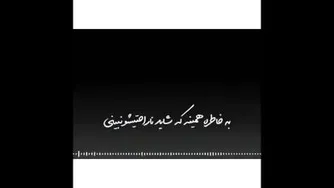 مهرماهی که باشی....