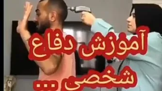 دفاع شخصی