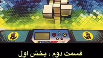 آموزس مکعب روبیک حجمی آینه ای