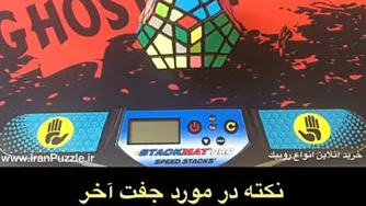 روبیک مگامینکس نکته در مورد جفت آخر