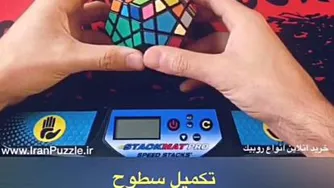روبیک مگامینکس آموزش تکمیل سطوح