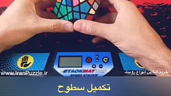 روبیک مگامینکس آموزش سطوح به صورت کامل