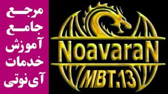 آموزش آی نوتی / AdSee / معرفی اپلیکیشن ادسی و پتانسیل های درآمدی آن