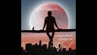 کیفیت زندگی هامون به کیفیت سوالامون مرتبط میشه💝☄