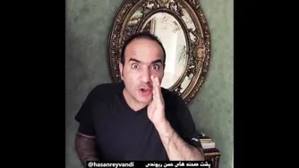 روش های نوین تقلب به سبک ریوندی 😂