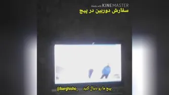 دوربین دید درشب رنگی