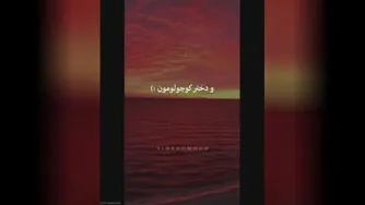 داستان زیبا...