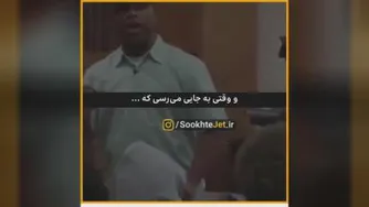 سخنرانی عالی....: