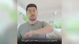 بچها درکتون میکنیم ✌😍