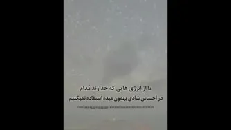 🎥 زندگی رو مصرف کنید زندگی رو انبار نکنید...
