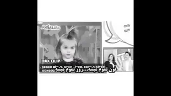 ببین دختر بچه چجوری عشق رو توصیف کرد! 😍