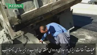 اتفاق عجیب که در جاده ملی پاتاوه و دهدشت برای کام