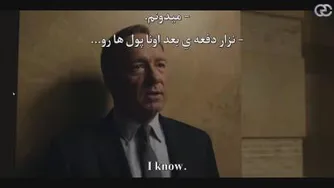 کارگاه مکالمه انگلیسی با کاراکتر سریال (فرانک در خانه پوشالی 1.2.2)