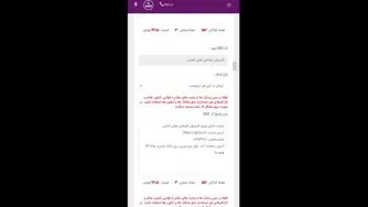 راهنمای کدهای EBC