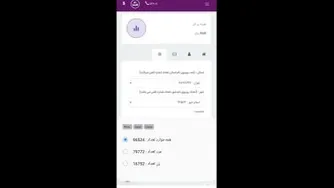 راهنمای پیام صوتی