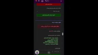 آموزش درخواست وجه از پورسانت