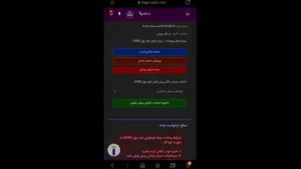 آموزش درخواست وجه کیف پول