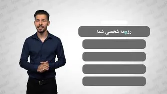 چرا باید از رزومه ساز آی نوتی استفاده کنیم؟