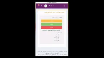 آموزش گزارش نظرسنجی بر روی کدهای USSD